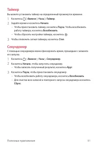 Страница 92