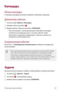 Страница 93
