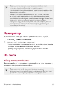 Страница 95