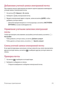 Страница 96