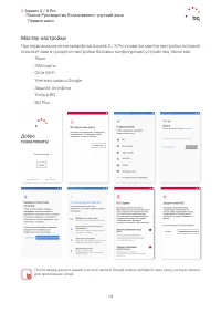 Страница 14