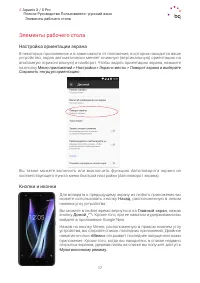 Страница 17