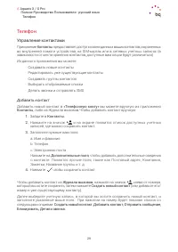 Страница 29