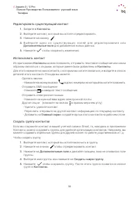 Страница 30