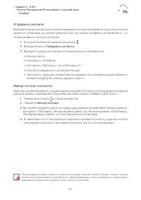 Страница 31