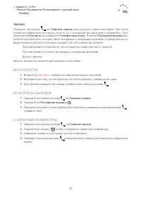 Страница 32