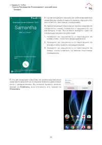 Страница 33