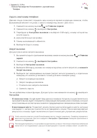 Страница 35