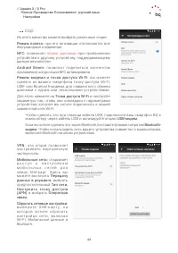 Страница 44