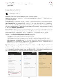 Страница 45