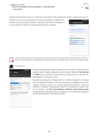 Страница 53