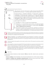 Страница 55