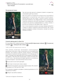 Страница 72