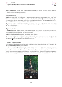 Страница 75