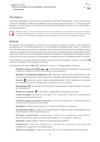 Страница 79