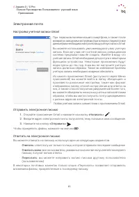 Страница 81