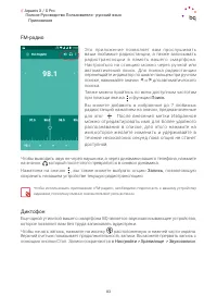 Страница 83