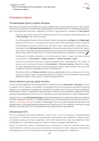 Страница 84