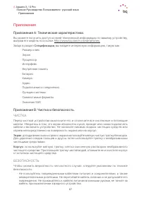 Страница 87