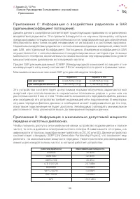 Страница 90