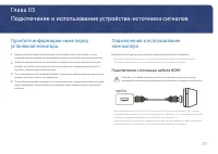 Страница 23