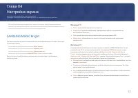 Страница 32