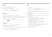 Страница 33
