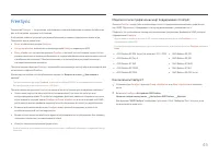 Страница 45