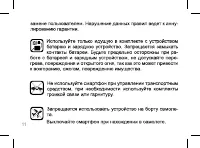 Страница 11