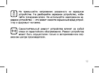 Страница 12