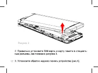 Страница 17