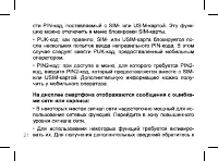 Страница 21