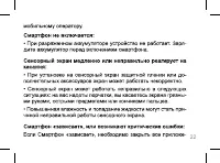 Страница 22