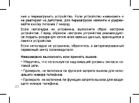 Страница 23