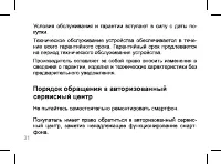 Страница 31