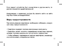 Страница 32