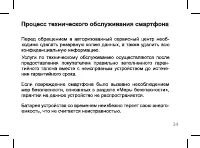 Страница 34