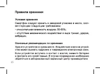 Страница 35
