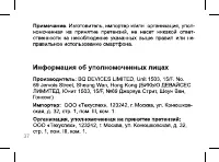 Страница 37