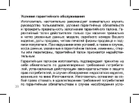 Страница 39
