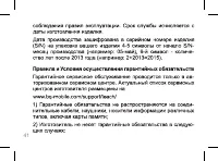 Страница 41