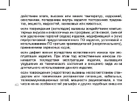 Страница 43
