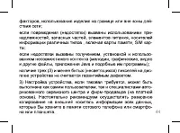 Страница 44