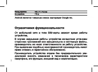 Страница 5