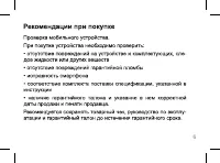 Страница 6