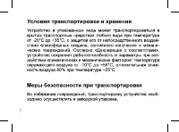 Страница 7