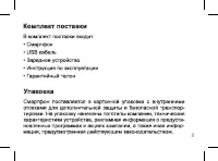 Страница 8