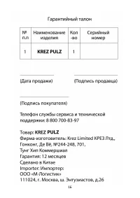 Страница 18