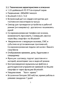 Страница 3