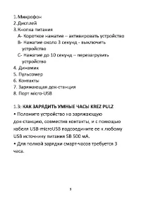 Страница 5